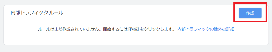 作成ボタンクリック