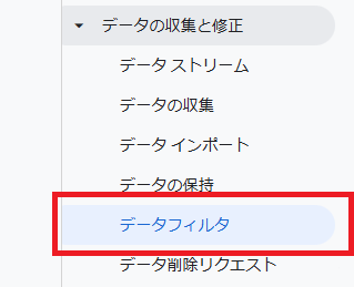 データフィルタクリック