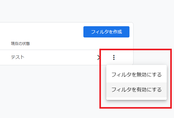 データフィルタ一覧