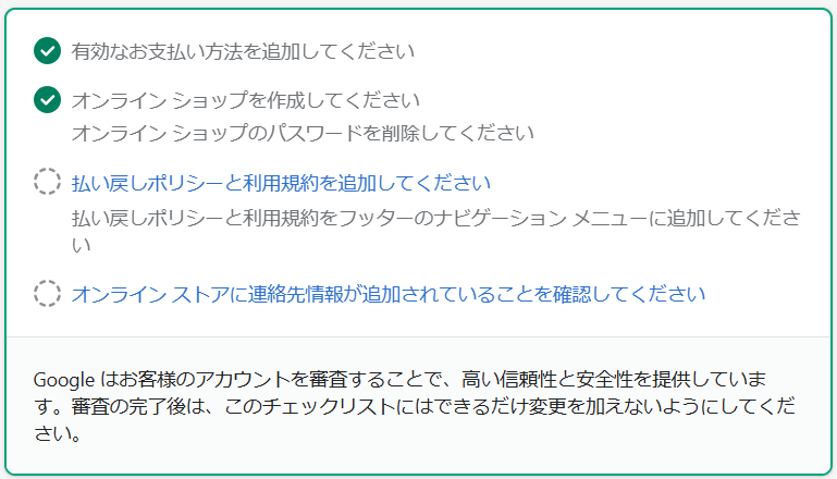 条件未達成リスト