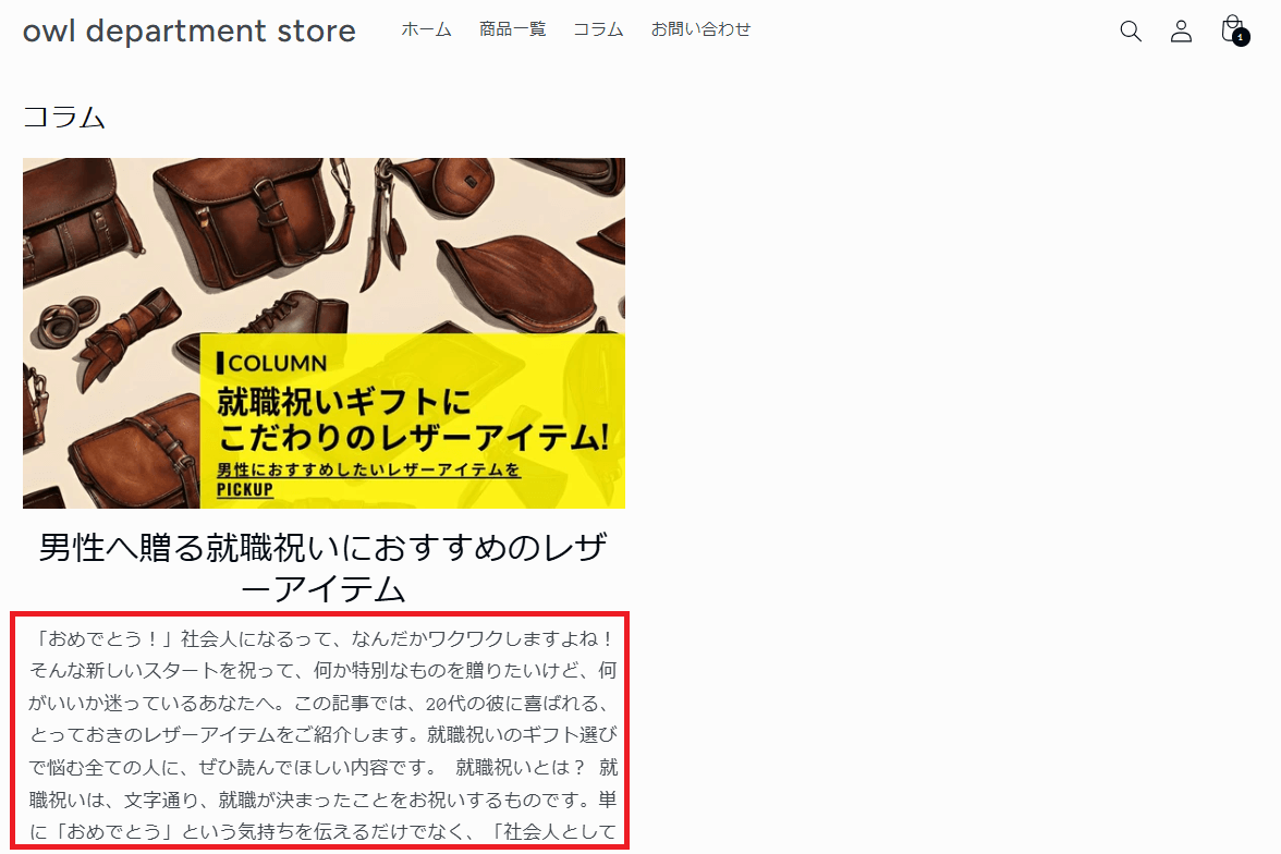 デフォルト状態のブログ一覧