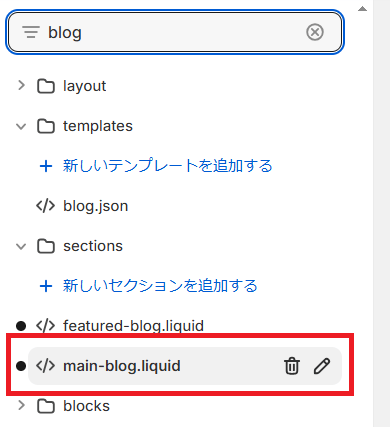 main-blog.liqidを開く