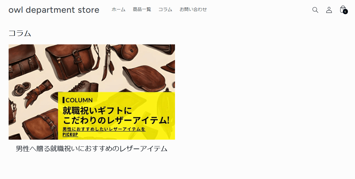 falseに書き換え