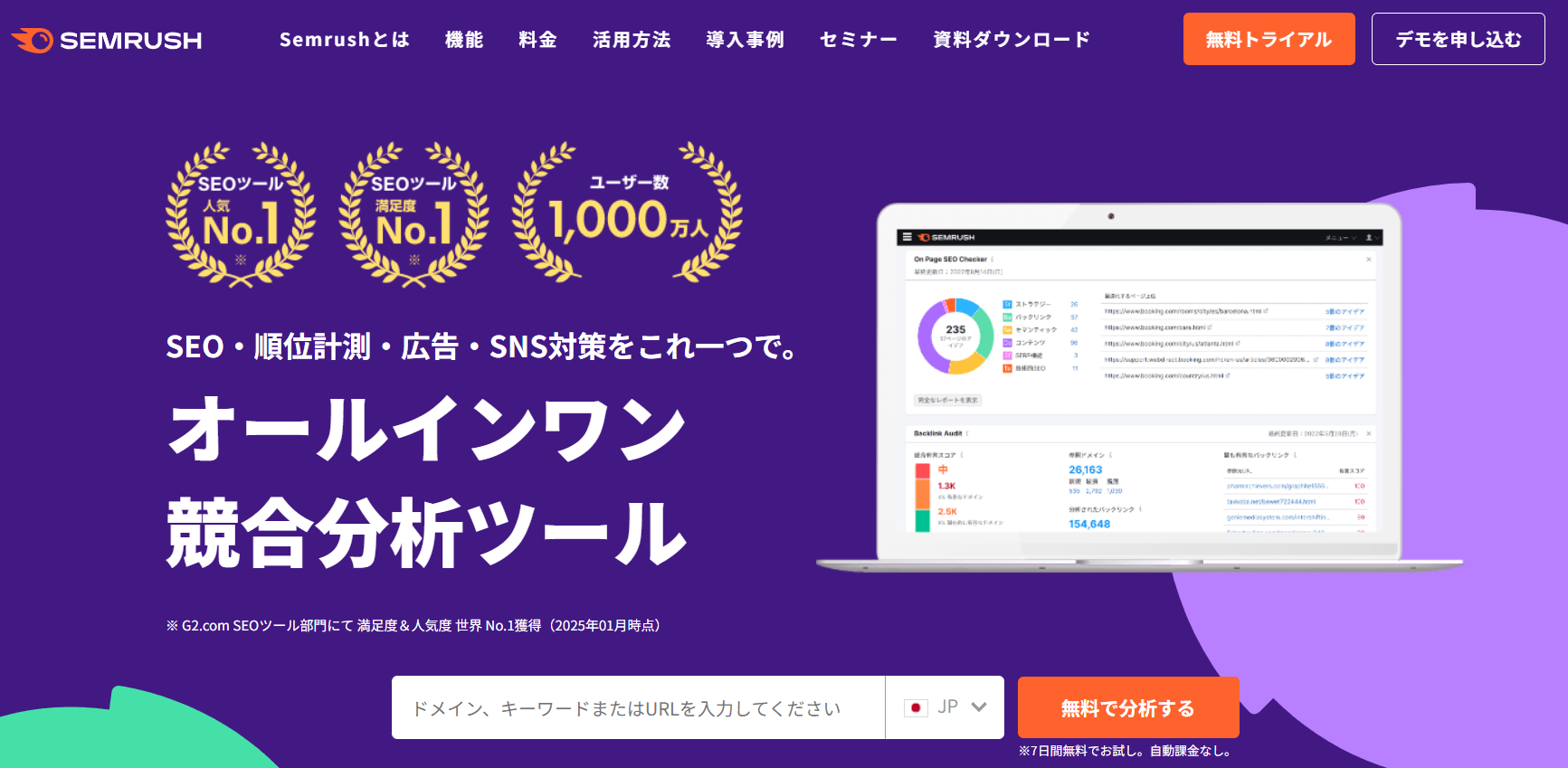 キーワードプランナー